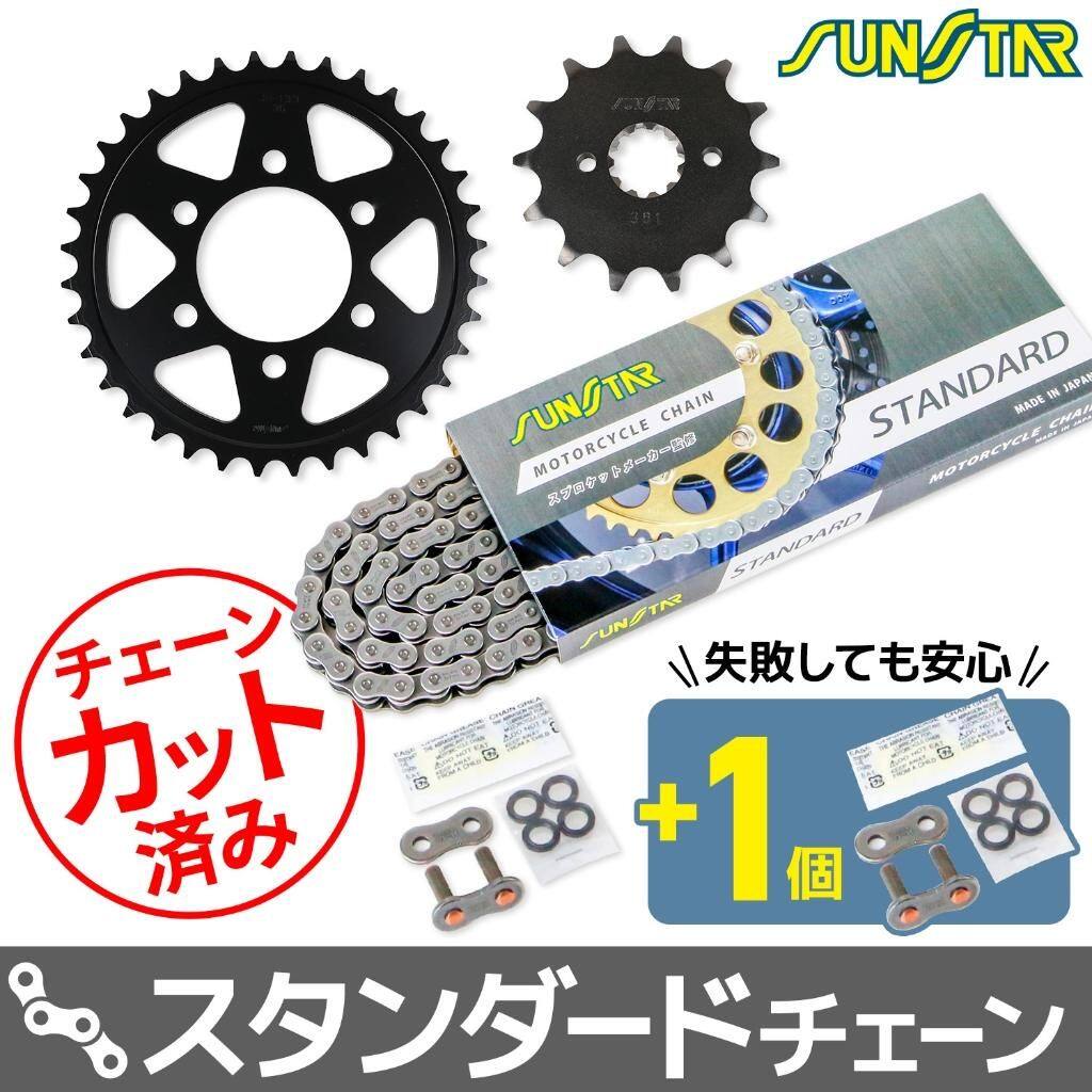 SUNSTAR サンスター チェーン＆スプロケット 3点セット CB250R HONDA ホンダ スプロケット・チェーンセット 駆動系 チェーンカラー：スタンダード(チェーン品番：SS520SKC-108NT)