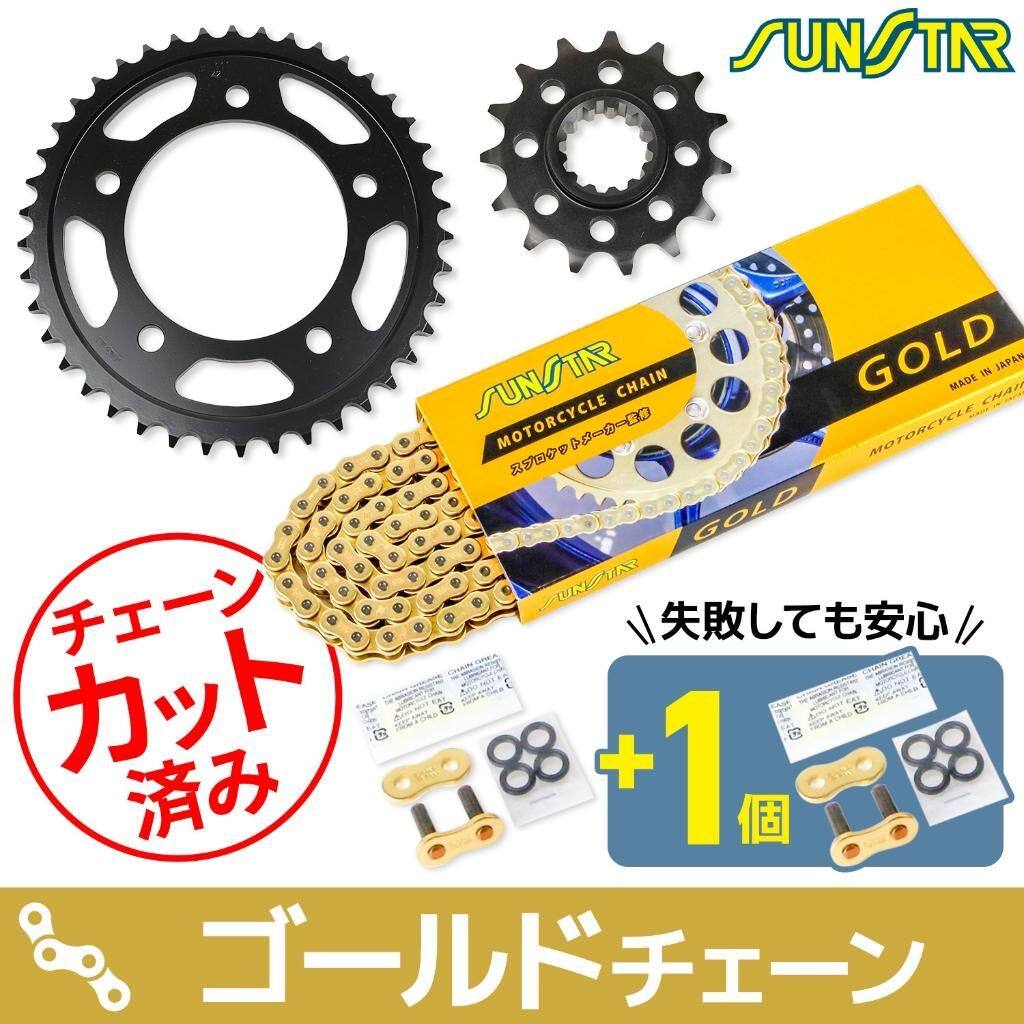 Sprockets - SUNSTAR サンスター チェーン＆スプロケット 3点セット CB650F CB650R CBR650F CBR650R E-Clutch HONDA ホンダ スプロケット・チェーンセット 駆動系 チェーンカラー：ゴールド(チェーン品番：SS525SKC-118GD)