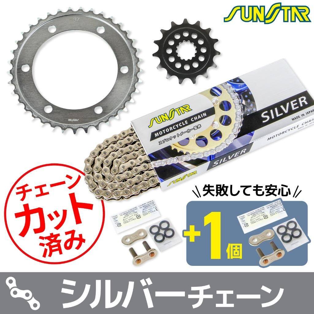 Rakuten - SUNSTAR サンスター チェーン＆スプロケット 3点セット W650 KAWASAKI カワサキ スプロケット・チェーンセット 駆動系 チェーンカラー：シルバー(チェーン品番：SS520SKC-104SV)