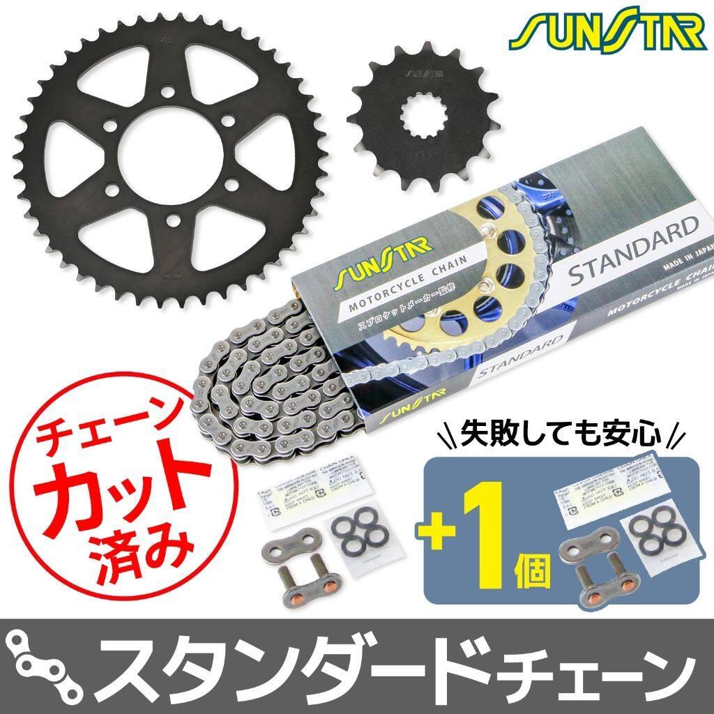 SUNSTAR サンスター チェーン＆スプロケット 3点セット VULCAN S KAWASAKI カワサキ スプロケット・チェーンセット 駆動系 チェーンカラー：スタンダード(チェーン品番：SS520SKC-120NT)