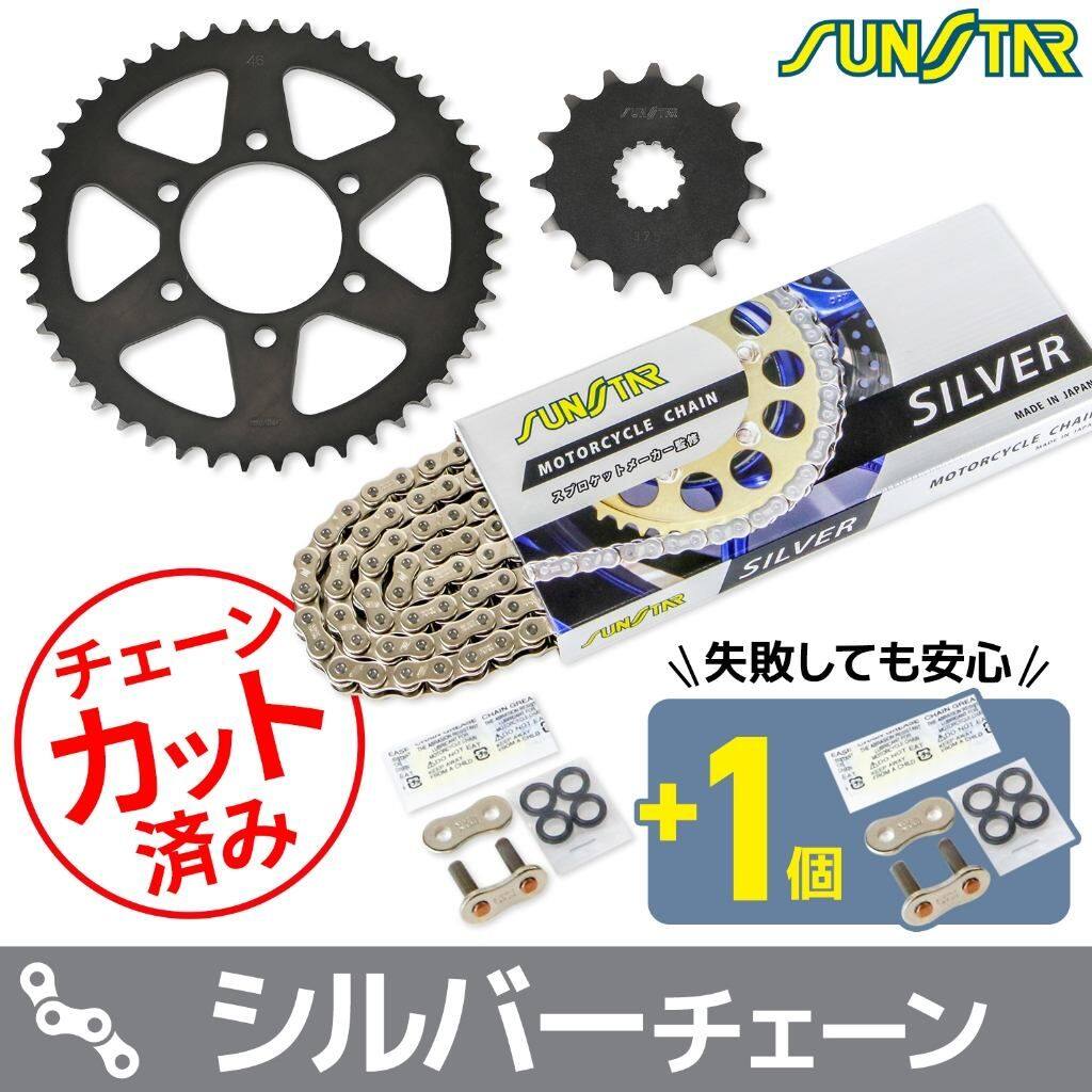 SUNSTAR サンスター チェーン＆スプロケット 3点セット VULCAN S KAWASAKI カワサキ スプロケット・チェーンセット 駆動系 チェーンカラー：シルバー(チェーン品番：SS520SKC-120SV)