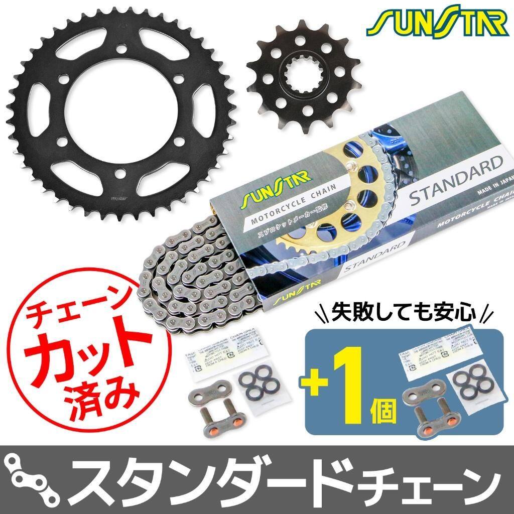 SUNSTAR サンスター チェーン＆スプロケット 3点セット ELIMINATOR KAWASAKI カワサキ スプロケット・チェーンセット 駆動系 チェーンカラー：スタンダード(チェーン品番：SS520SKC-112NT)
