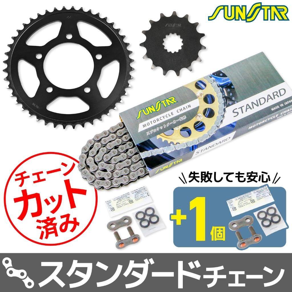 SUNSTAR サンスター チェーン＆スプロケット 3点セット GLADIUS400 SUZUKI スズキ スプロケット・チェーンセット 駆動系 チェーンカラー：スタンダード(チェーン品番：SS520SKC-112NT)