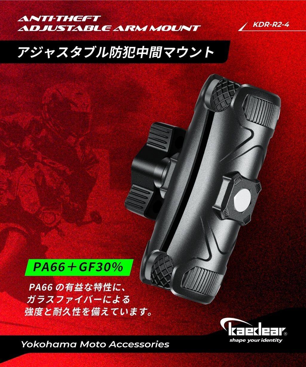 Kaedear カエディア アジャスタブル防犯中間マウント その他各種電子機器マウント・オプション・補修部品 電子機器類