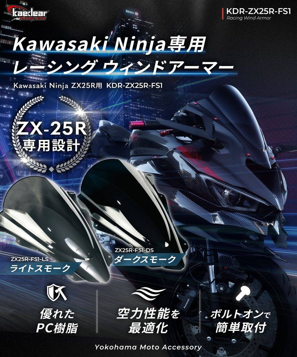 楽天市場】zx25r スクリーンの通販