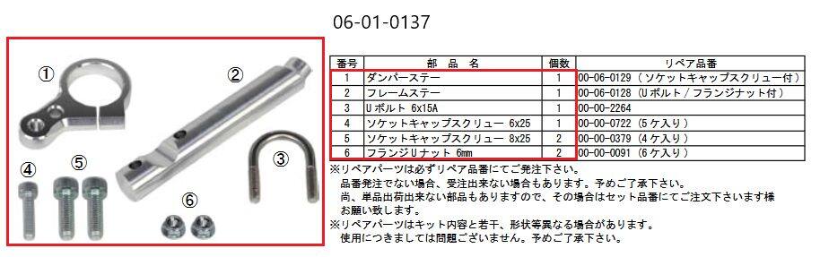SP武川 SPタケガワ ステアリングダンパーステーキット DREAM50 HONDA ホンダ ステ...