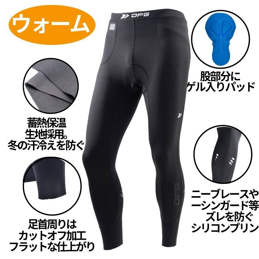 ■商品概要メーカー品番C8388(DG1211-1113)C8392(DG1211-1114)C8396(DG1211-1115)C8400(DG1211-1116)C8402(DG1211-1117)インナーパンツS M L XL XXLインチサイズ 28.0- 30.0 30.0 - 32.0 32.0 - 34.0 34.0 -36.0 36.0-38.0ウエスト 71-76 76-81 81-86 86-91 91-96【素材】・ポリエステル88％・スパンデックス12％ゲル素材ヒップパッド付き■詳細説明冬期専用！蓄熱保温素材を採用した、ゲル素材ヒップパッド付きインナーパンツ。レース時のハードな動きに対応した、モトクロスパンツ用インナーパンツ。寒い時期でも快適なオフロードライディングができるように、蓄熱保温素材を採用したあたたかいウォームバージョン。体温の低下を抑え、冬季のライディングをサポート。熱を蓄える機能性セラミックを繊維に練り混んだ、蓄熱保温生地採用。速乾性にも優れ、汗や湿気を素早く吸収発散。冬の汗冷えを防ぐ。抗菌加工。激しい体の動きにも追従する3D立体成型パッドは、シートからの衝撃や振動を効果的に軽減し、スポーツライディングに貢献。激しい体の動きにも追従する3D立体成型パッドは、シートからの衝撃や振動を効果的に軽減し、スポーツライディングに貢献。内股部分の縫い目をシートとの摩擦を避ける位置に配置した、オフロードライディング専用パターン採用。膝から下の縫い目を最小限にすることで、ニーブレースやニーシンガード等の干渉による不快感を軽減。足首周りはカットオフ加工※で折り返しの段差をなくし、ブーツの締め付けによる不快な擦れを軽減。フラットな仕上がりでフィット感と履き心地が向上。※カットオフ加工とは、生地の端を切りっ放しにしてもほつれない加工。ふくらはぎ部分にシリコンプリントを配置。ニーブレースやニーシンガード等の装着時にズレを防ぐ。腰の両サイド部にオプション設定のプロテクションパッド※を装着できるプロテクターポケットを装備。※プロテクションパッドSAS-TEC腰パッド(品番：DG0809-1101)通常は柔らかく動きやすいが、衝撃が加わると瞬時に硬化して保護。■注意点※プリント剥がれの原因となりますので、漂白剤は使用しないでください。洗濯ラベルの注意事項をご確認の上、お手入れしてください。※画像には他の商品が含まれている場合があります。※メーカー都合により商品の仕様変更がある場合がございます。ご了承ください。