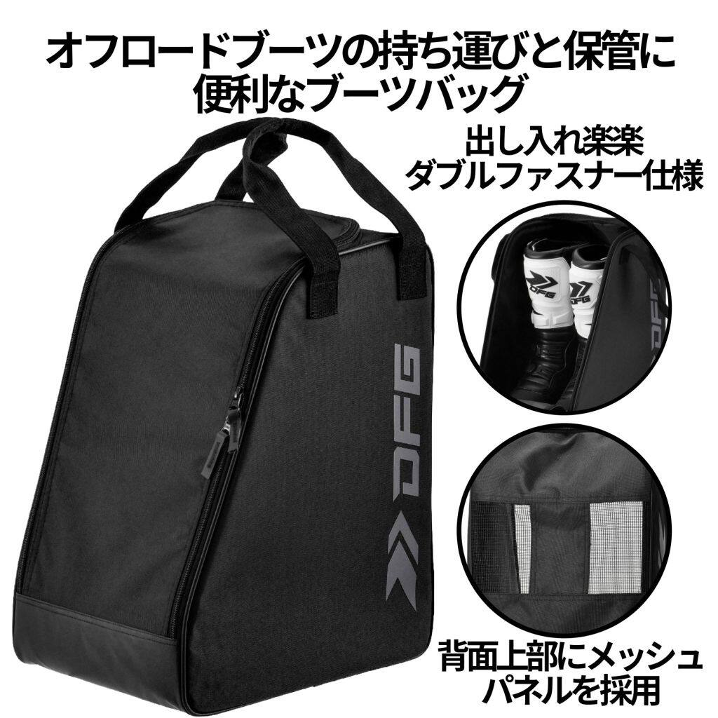 楽天市場】ブーツバッグ オフロードの通販