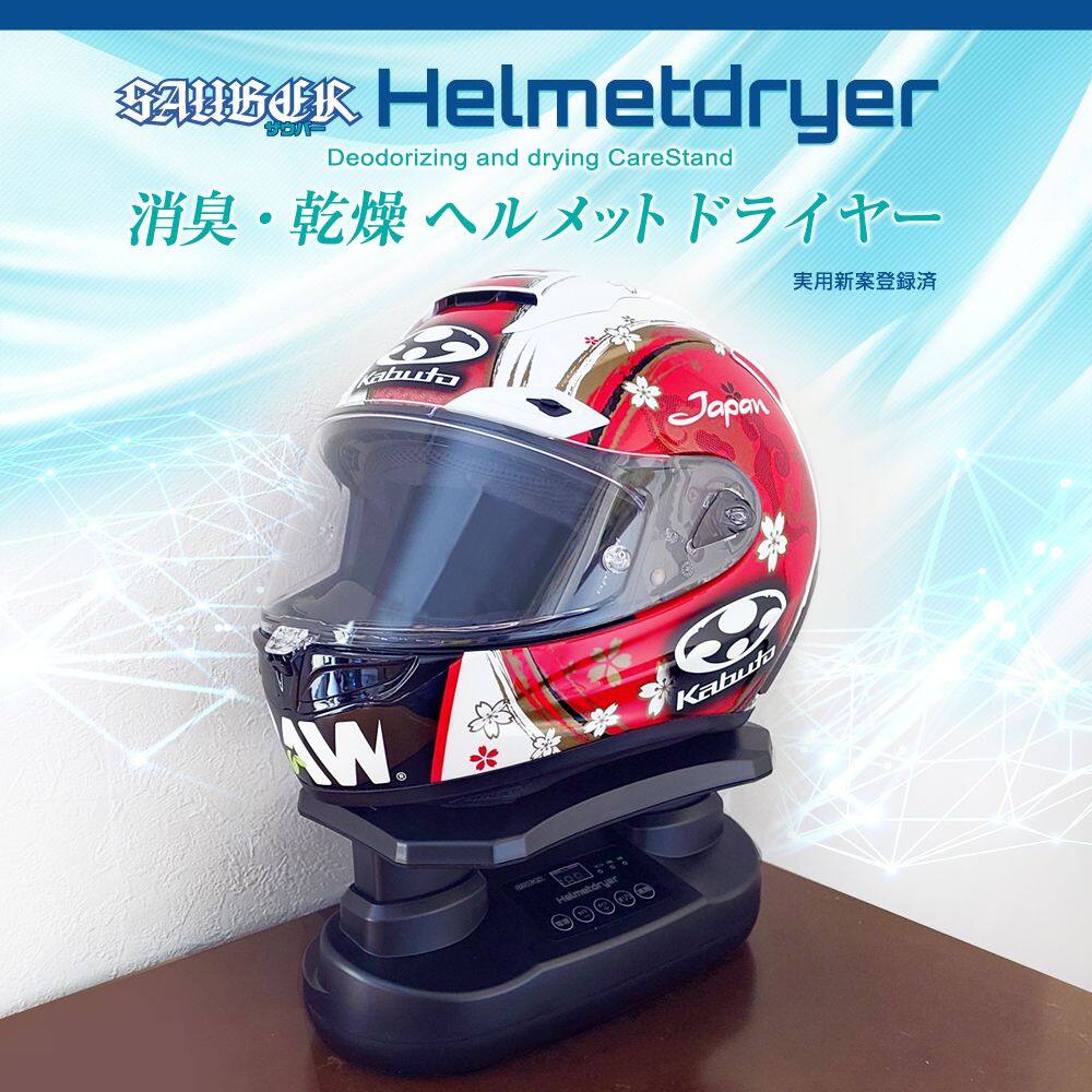 DELTA DIRECT デルタダイレクト ザウバー ヘルメットドライヤー ヘルメットピロー・ヘルメットスタンド ヘルメット