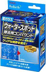 リンレイ ReBirth 窓ガラスウォータースポット除去用コンパウンド コンパウンド・研磨剤 塗装関連 ケミカル