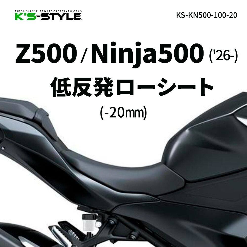 楽天市場】ninja1000 k's－style ローシートの通販