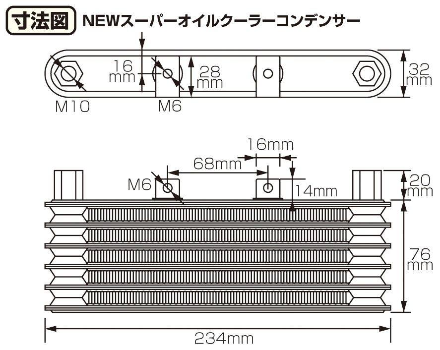 KITACO キタコ ニュースーパーオイルクーラーキット マグナフィフティー HONDA ホ...