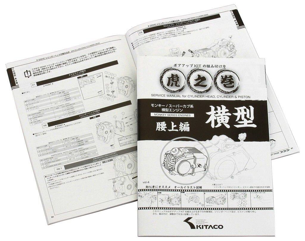 KITACO キタコ モンキー・スーパーカブ系横型エンジン用 虎の巻(腰上編) Vol.4 スーパーカブ50 モンキー HONDA ホンダ サービスマニュアル DVD・書籍・カタログ
