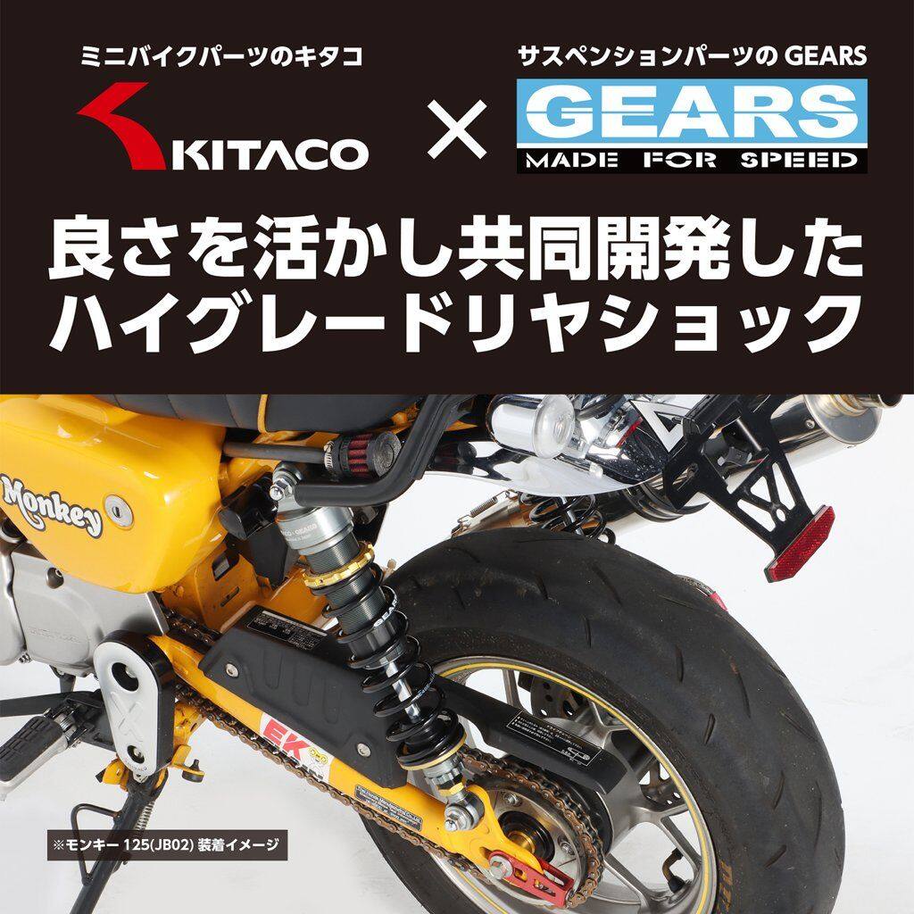 楽天市場】モンキー125 サスペンションの通販