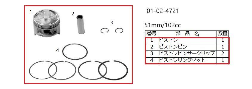 SP武川 SPタケガワ ピストンキット(SuperHead)/GAG 51mm/102cc ギャグ SUZUKI スズキ ピストン エンジンパーツ エンジン