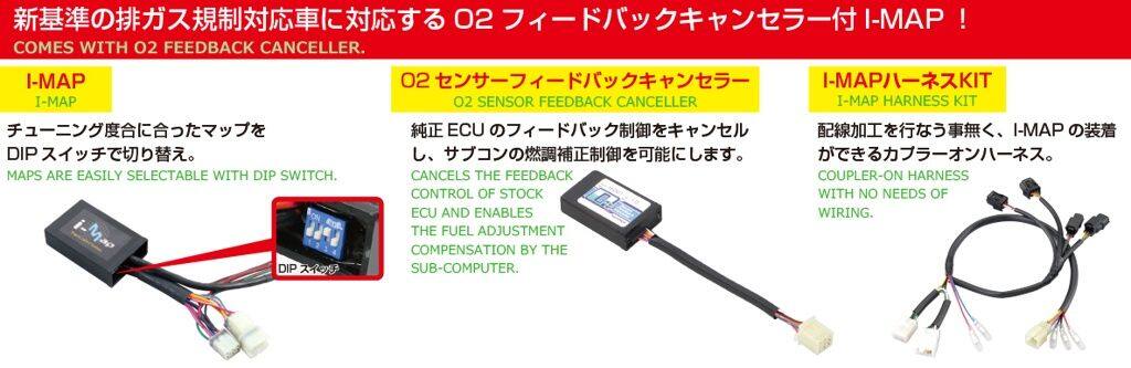 KITACO キタコ I-MAPフィードバックキャンセラーセット グロム HONDA ホンダ イン...