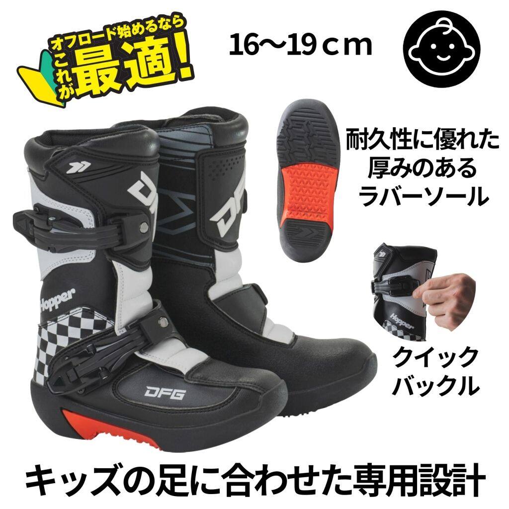 楽天市場】モトクロス ブーツ キッズの通販