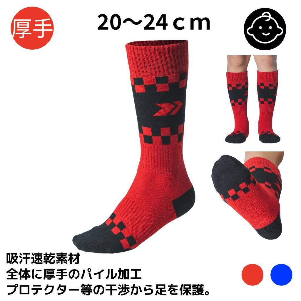 ■商品概要メーカー品番C3065(DG1121-004-003)C3067(DG1121-004-005)■ユース用カラー：レッド素材：ポリエステル56％、コットン、37％、その他：7％■詳細説明プロテクションを高めた厚手のモトクロスソックス。オフロードブーツ用に開発した厚手のスタンダードソックス。クッション性のあるパイル加工でブーツ内側との干渉を軽減。カラーはレッド、ブルーをラインナップ。吸汗速乾素材を採用し、ブーツ内のムレやベタつきを軽減。全体に厚手のパイル加工を施し、プロテクター等の干渉や振動から足を保護。膝下丈。■注意点※メーカー都合により商品の仕様変更がある場合がございます。ご了承ください。