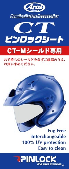 Arai AC CTsbNV[g CT-Z [V[eB[[bg]