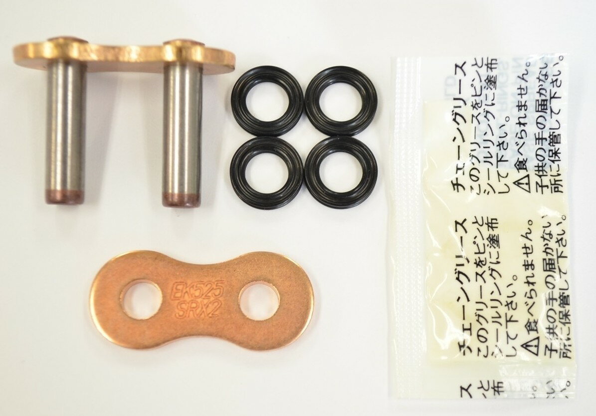 EKチェーン 江沼チェーン EKジョイント 525SRX2(GP) ジョイントリンク・チェーンクリップ 駆動系