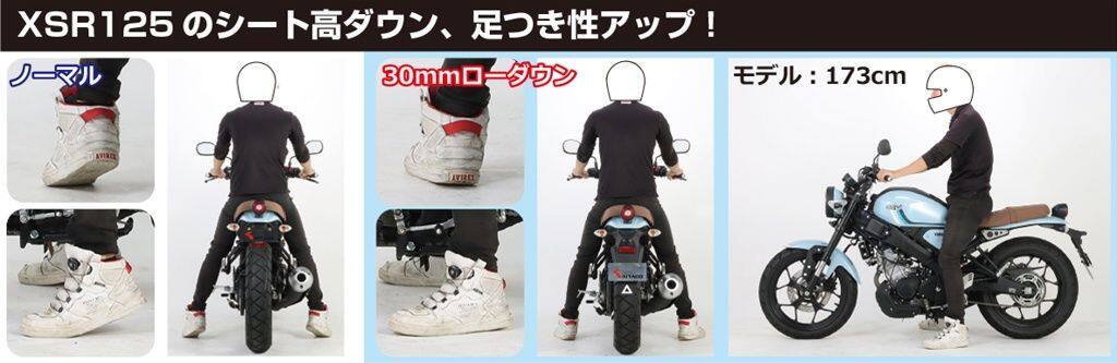 KITACO キタコ ローダウンリンクプレートセット XSR125 XSR155 YAMAHA ヤマハ ロー...