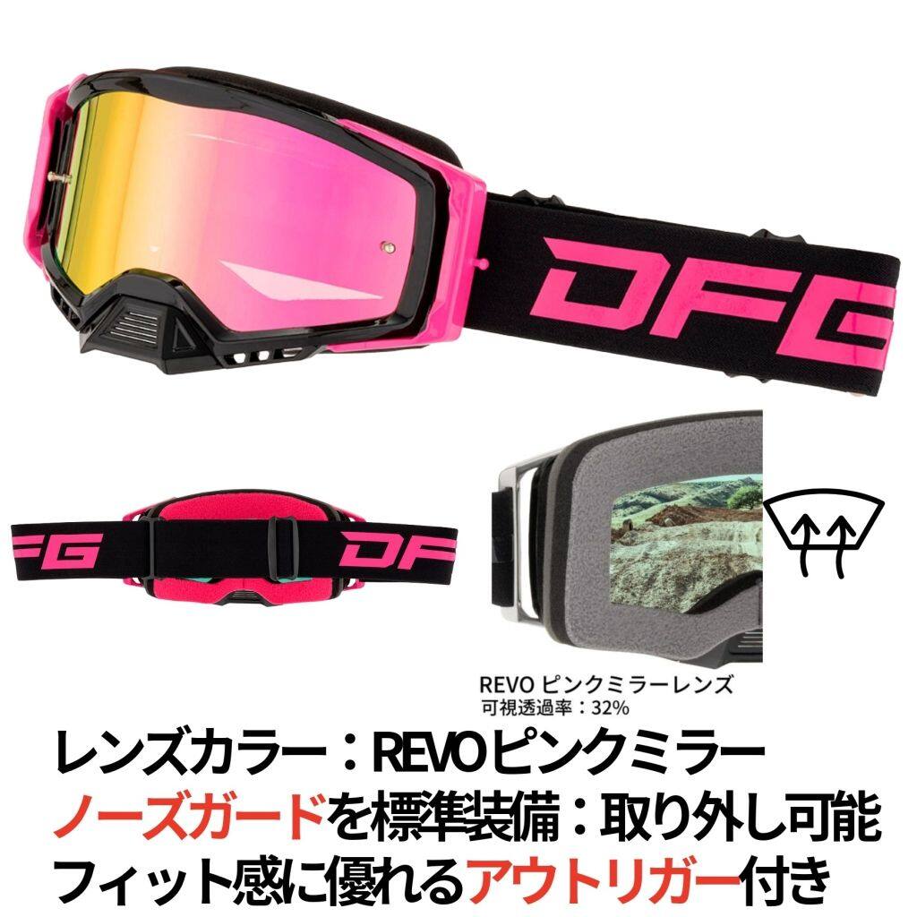 BLIZ スキー用ミラーレンズ 楽天市場】dfg ミラーレンズの通販