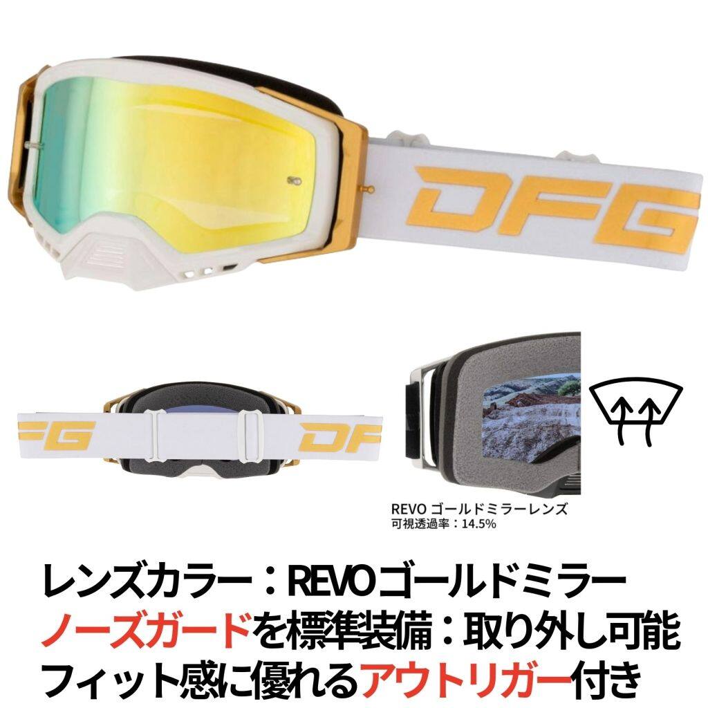 楽天市場】dfg ゴーグルの通販