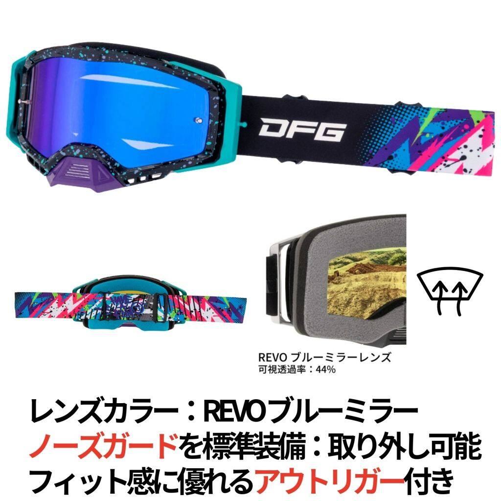 楽天市場】dfg ゴーグルの通販