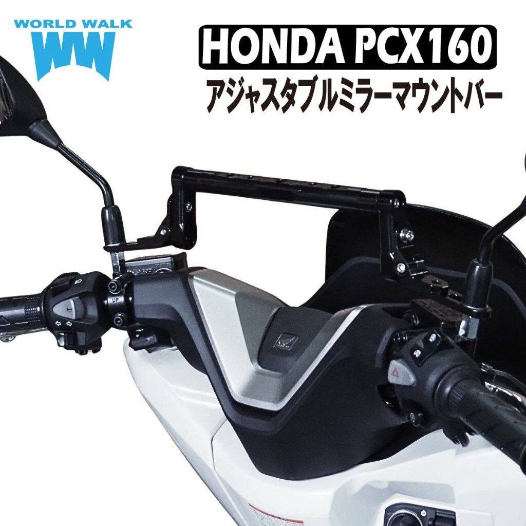 楽天市場】PCX（ミラー｜パーツ）：バイク用品<車用品・バイク用品の通販