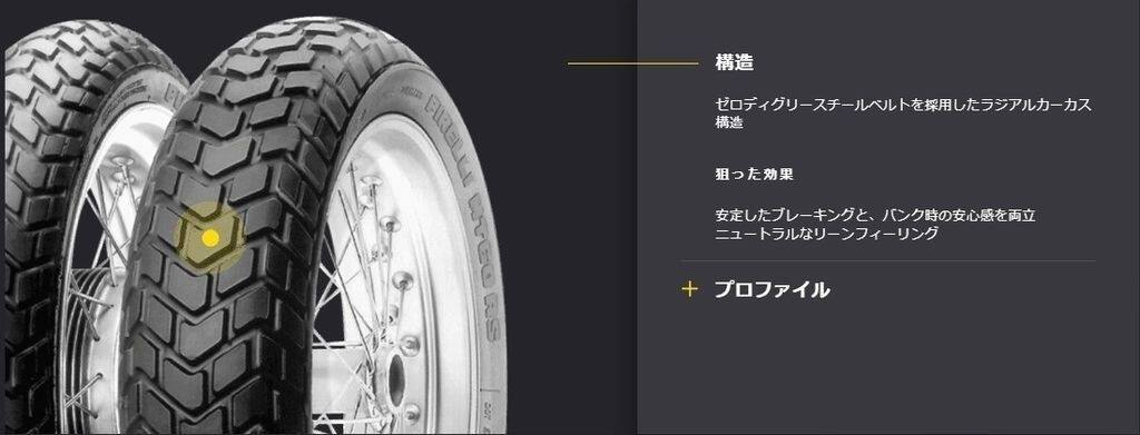 PIRELLI ピレリ MT60 RS 【130/90 B16 M/C 67H TL】 エムティー60 アールエス タイ...