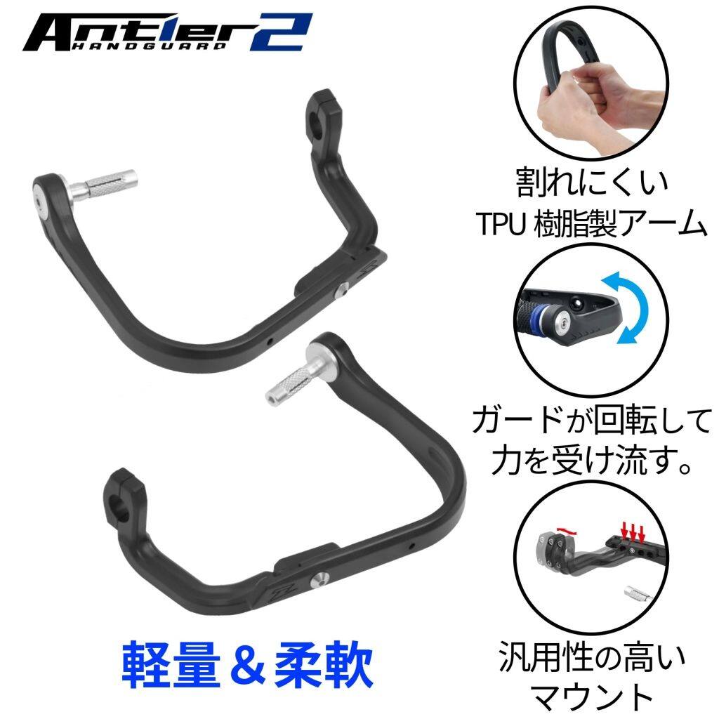 ZETA RACING ジータ レーシング アントラーハンドガード2【レーシングライン】 ハ...