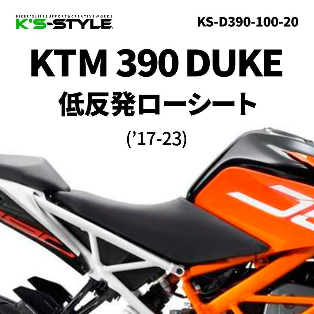 KTM EXC パワーパーツ　ローシート 楽天市場】ktm ローシートの通販