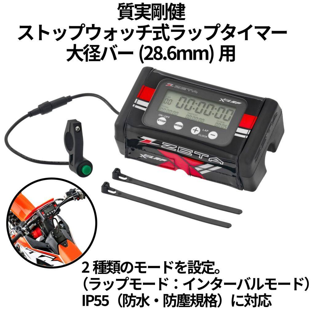 楽天市場】ziix ラップタイマー センサーの通販