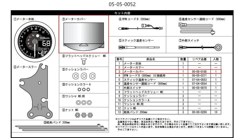 ■商品概要【画像内番号】3入数：1対象商品品番：05-05-0052■注意点※ロットによっては、価格変更前の旧価格・旧JANコードでのラベルでお届けになる場合がございます。予めご了承ください。※メーカー都合により商品の仕様変更がある場合がございます。ご了承ください。