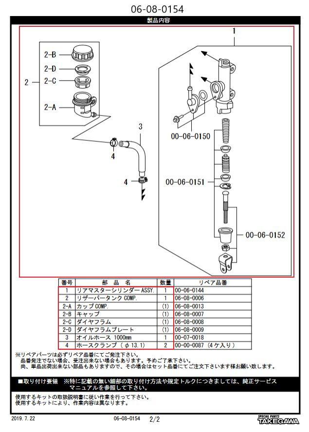 SP武川 SPタケガワ リアマスターシリンダー／リザーバータンクセット ブレーキマス...