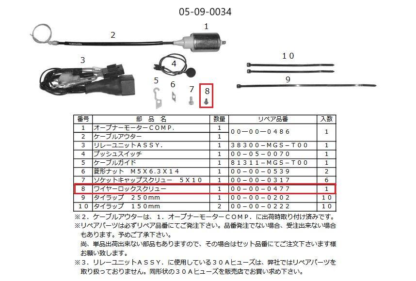 ■商品概要【画像内番号】8【入り数】1対象商品品番：05-09-0034■注意点※該当商品は画像赤枠内です。※メーカー都合により商品の仕様変更がある場合がございます。ご了承ください。※ロットによっては、価格変更前の旧価格・旧JANコードでのラベルでお届けになる場合がございます。予めご了承ください。