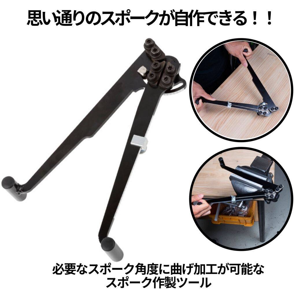 楽天市場】スポークベンダーの通販