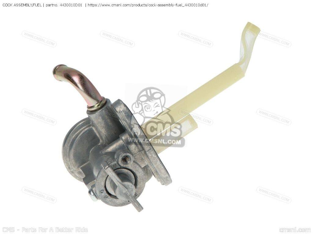 CMS シーエムエス (44300-10D10) COCK ASSEMBLY，FUEL［4430010D01］ GSF400 BANDIT SUZUKI スズキ 燃料コック 燃料関連 エンジン
