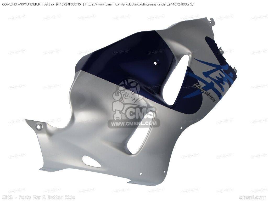 CMS シーエムエス (94407-24F03-CN5) COWLING ASSEMBLY，UNDER，RIGHT［9440724F01CN5］ GSX1300R HAYABUSA GSX1300RZ SUZUKI スズキ アンダーカウル カウル関連 外装