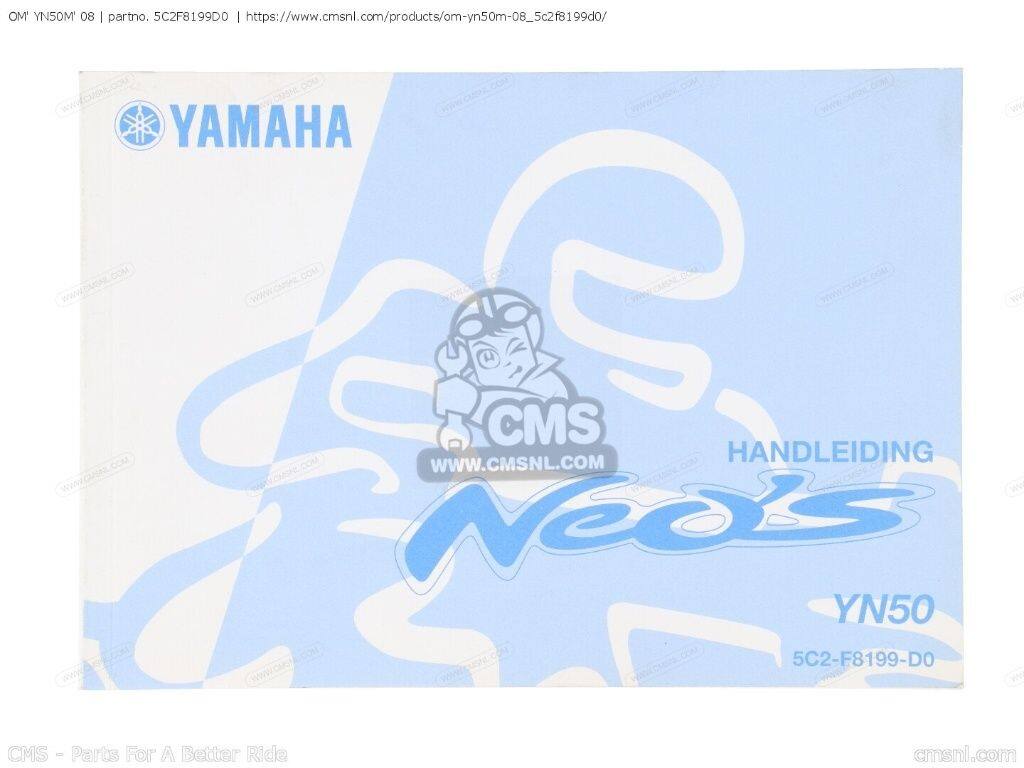 Other - CMS シーエムエス OM’ YN50M’ 08［5C2F8199D0］ YN50M YAMAHA ヤマハ オーナーズマニュアル DVD・書籍・カタログ