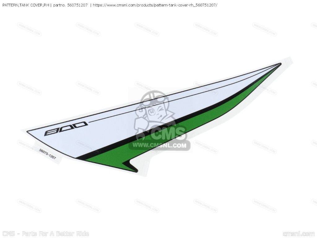 CMS シーエムエス PATTERN，TANK COVER，RH［560751207］ ZR800AGF Z800 ZR800BGF ABS ZR800CGF ZR800DGF KAWASAKI カワサキ ステッカー・デカール 外装