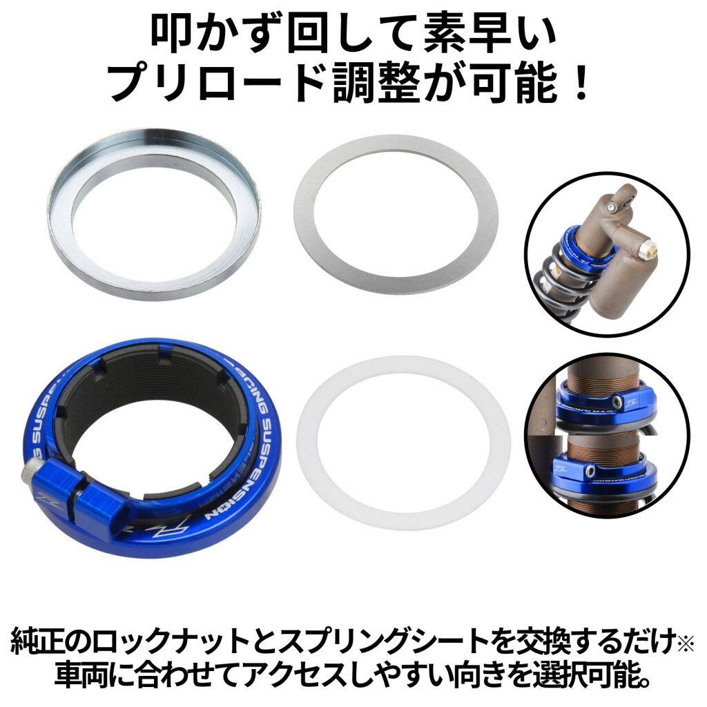 ZETA RACING ジータ レーシング リヤショックプリロードアジャスター CRF450R KX25...