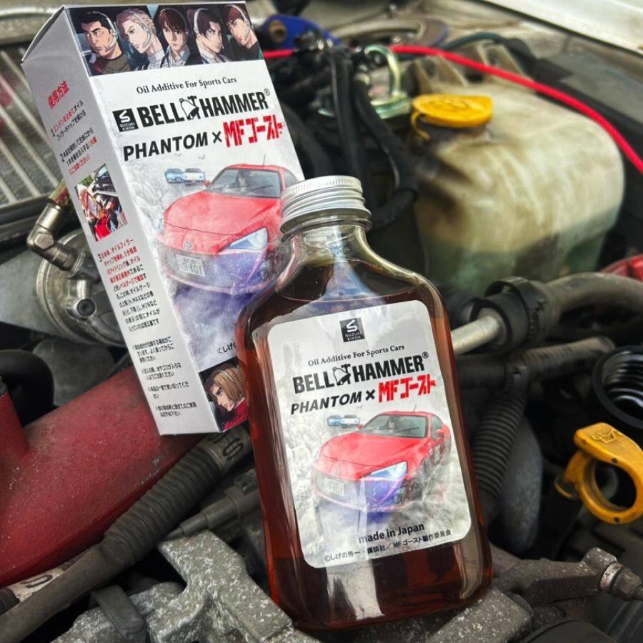 ウェビック 楽天市場店のスズキ機工 スズキキコウ ベルハンマーファントム 340ml × MFゴースト コラボレーションモデル オイル添加剤 オイル｜アングル3