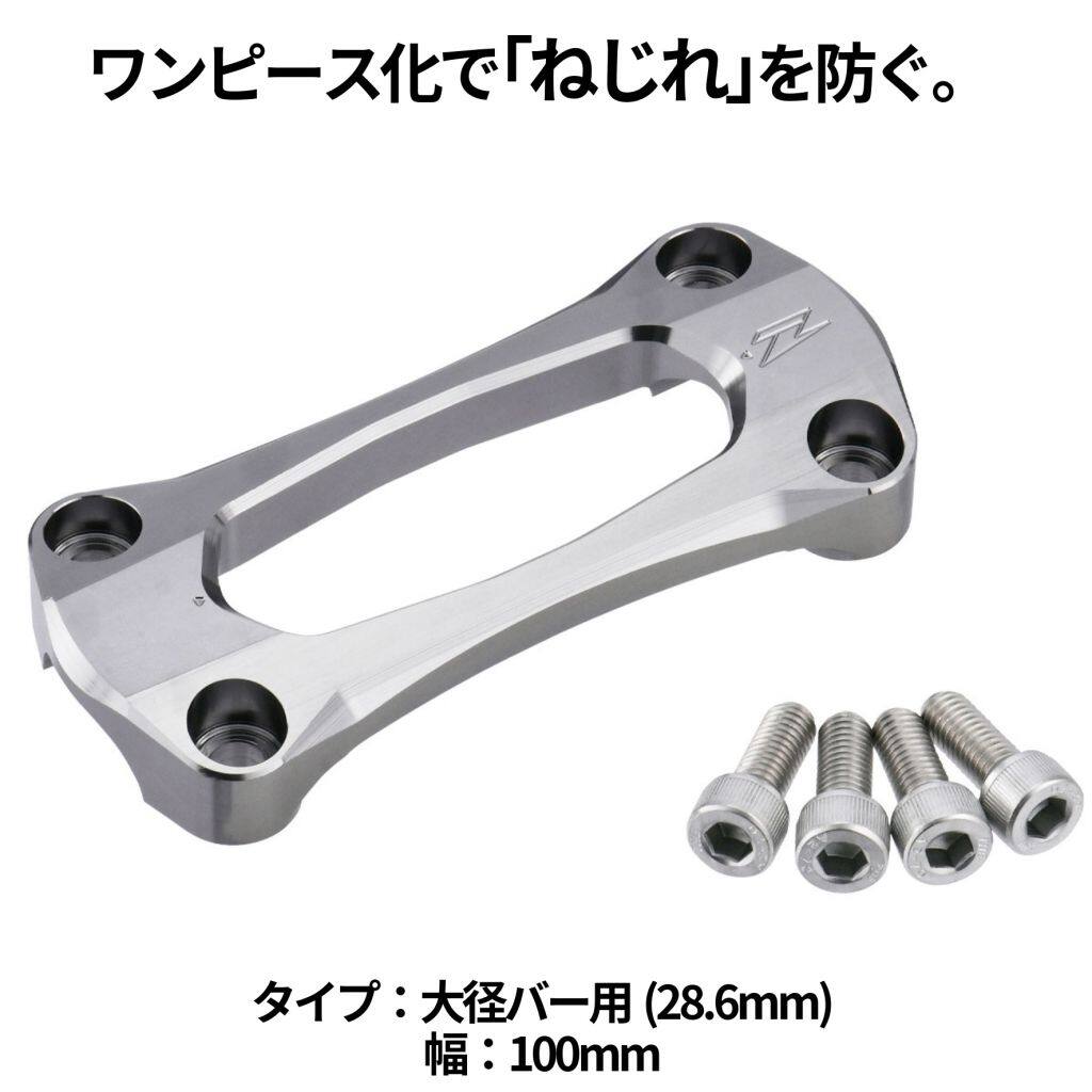 ZETA RACING ジータ レーシング スタビライザー SX TENERE700 LOW WR250F WR450F YZ125X YZ125 YZ250F YZ250X YZ250 YZ450F YAMAHA ヤマハ ハンドルポスト・ハンドルライザー ハンドル周辺パーツ ハンドル
