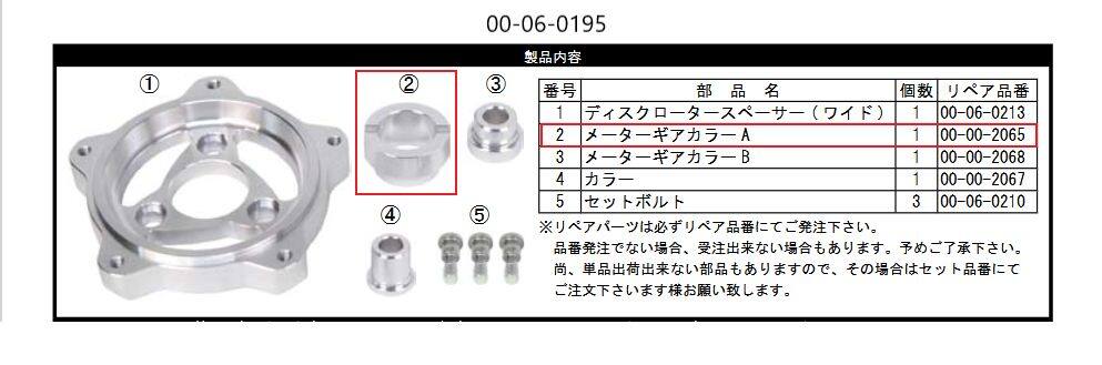 ■商品概要【画像内番号】2入数：1対象商品品番：00-06-0195■注意点※該当商品は画像赤枠内です。※ロットによっては、価格変更前の旧価格・旧JANコードでのラベルでお届けになる場合がございます。予めご了承ください。※メーカー都合により商品の仕様変更がある場合がございます。ご了承ください。