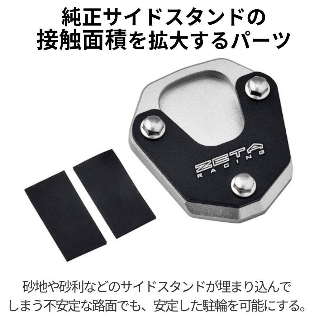 ZETA RACING ジータ レーシング サイドスタンドエクステンダー CL250 CL500 HONDA ホンダ スタンドパッド・エクステンション フレーム
