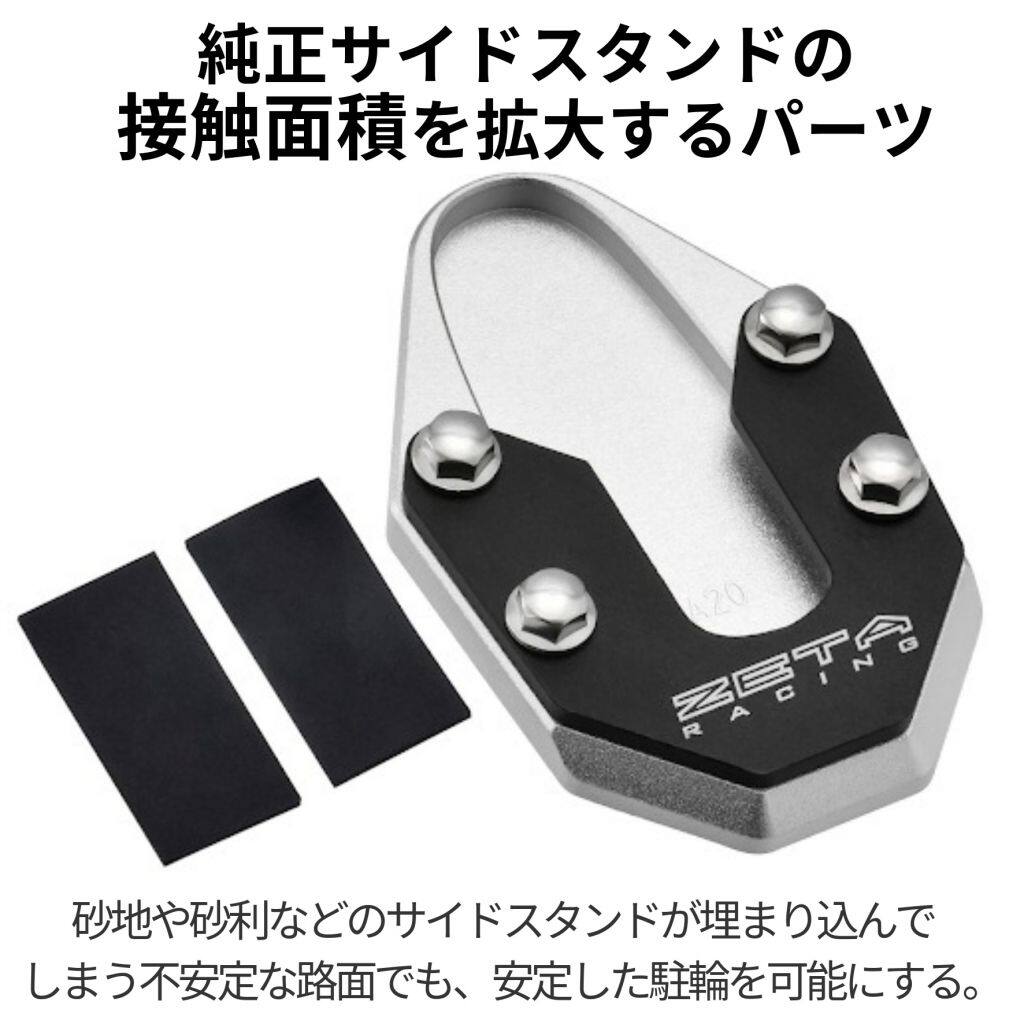 楽天市場】サイドスタンドエクステンダーの通販