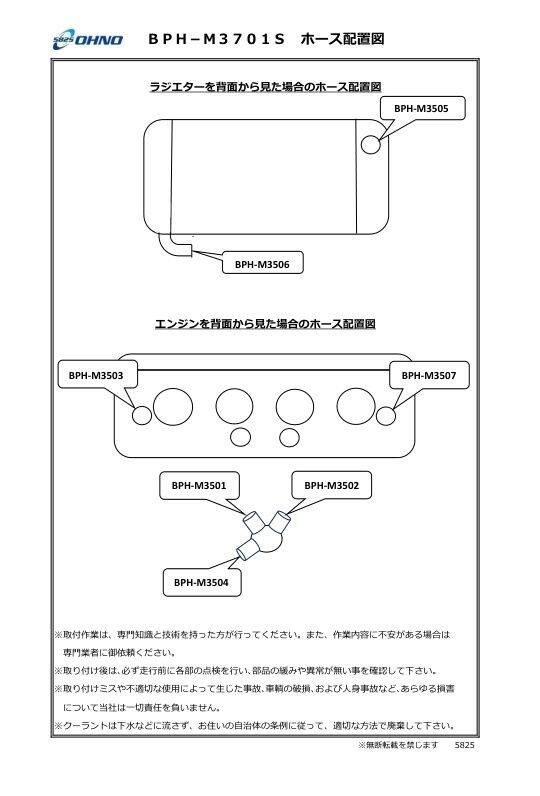 OHNO 大野ゴム工業 ラジエターホースセット CB400SF HONDA ホンダ ラジエーター 冷...