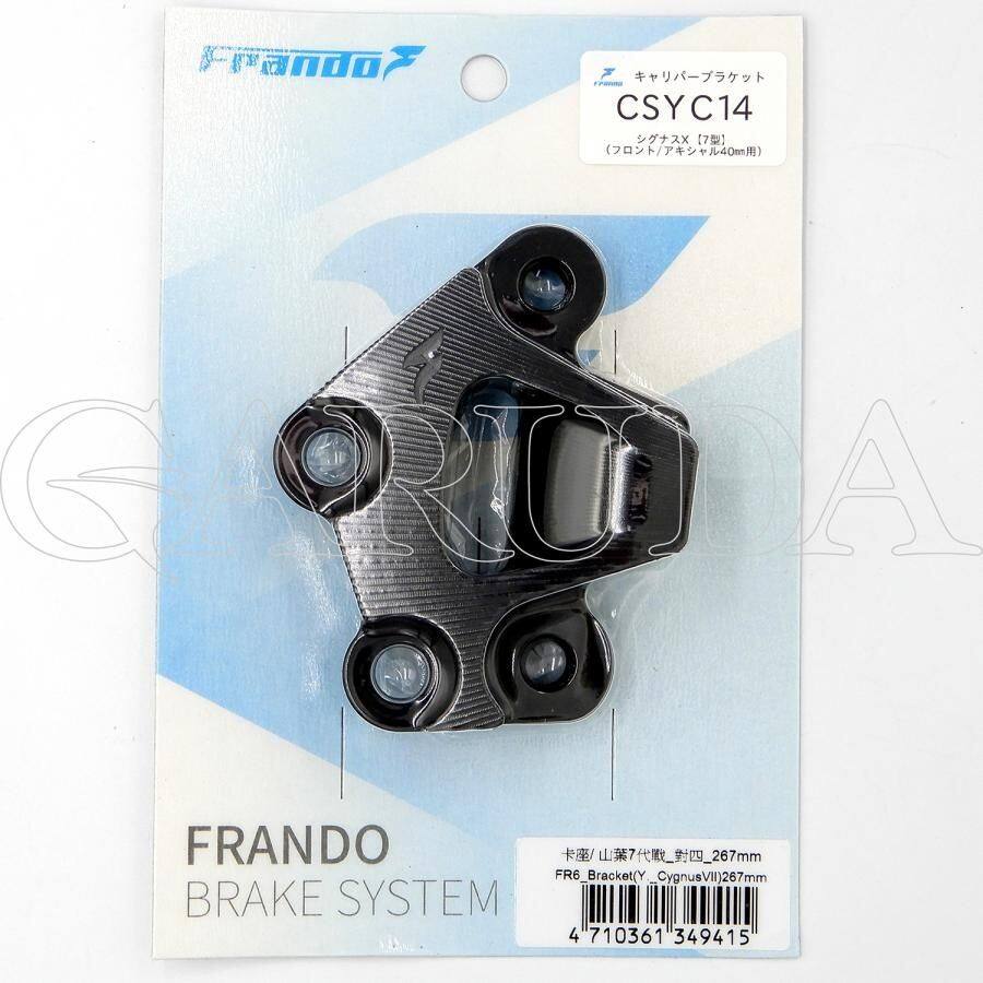 frando フランド キャリパーブラケット CYGNUS X YAMAHA ヤマハ キャリパーサポー...