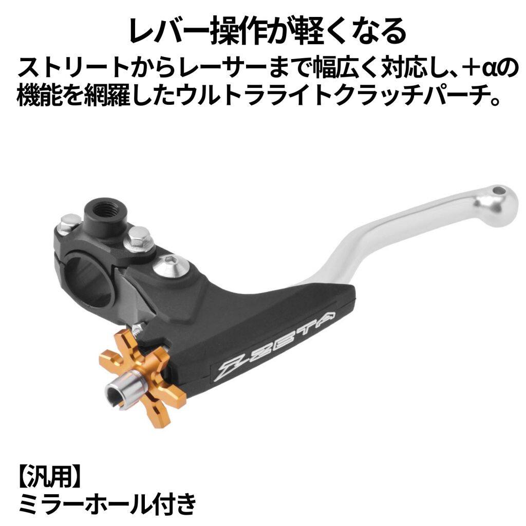 楽天市場】クラッチパーチ（バイク用品｜車用品・バイク用品）の通販